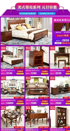 年貨關聯(lián)銷售 家居用品銷售策略與圖片素材創(chuàng)意指南