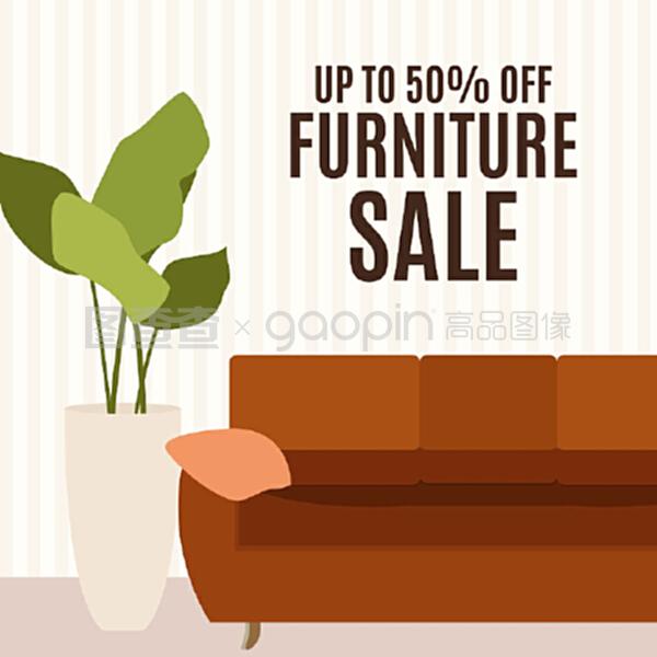矢量圖在家具銷售模板設計中的創意應用